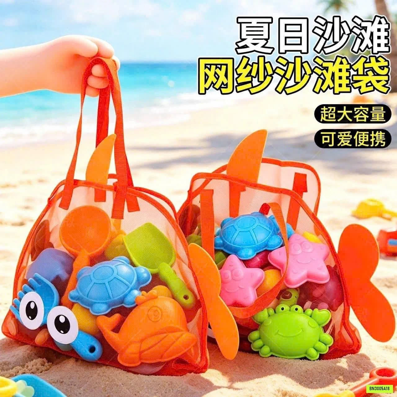 TÚI LƯỚI CÁ ĐI BIỂN HOT