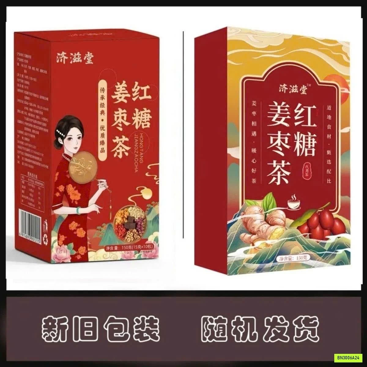 SÉT 2H TRÀ GỪNG TÁO ĐỎ