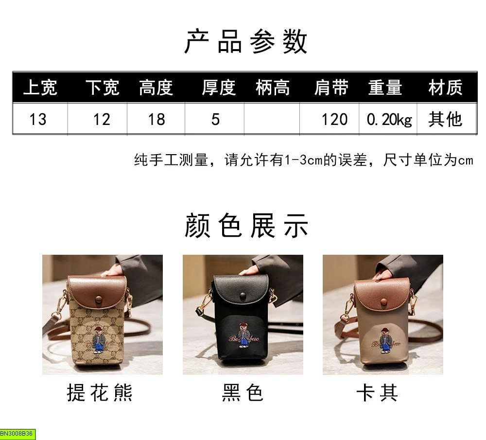 TÚI XÁCH GẤU DÁNG ĐỨNG BEIBAOBAO