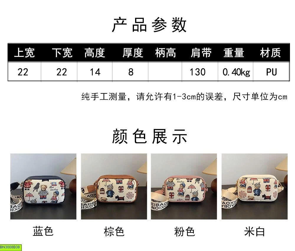 TÚI ĐEO VAI BEIBAOBAO MINI BẢN CHỮ NHẬT