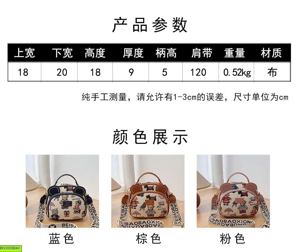 TÚI ĐEO VAI BEIBAOBAO MINI BẢN TAI GẤU