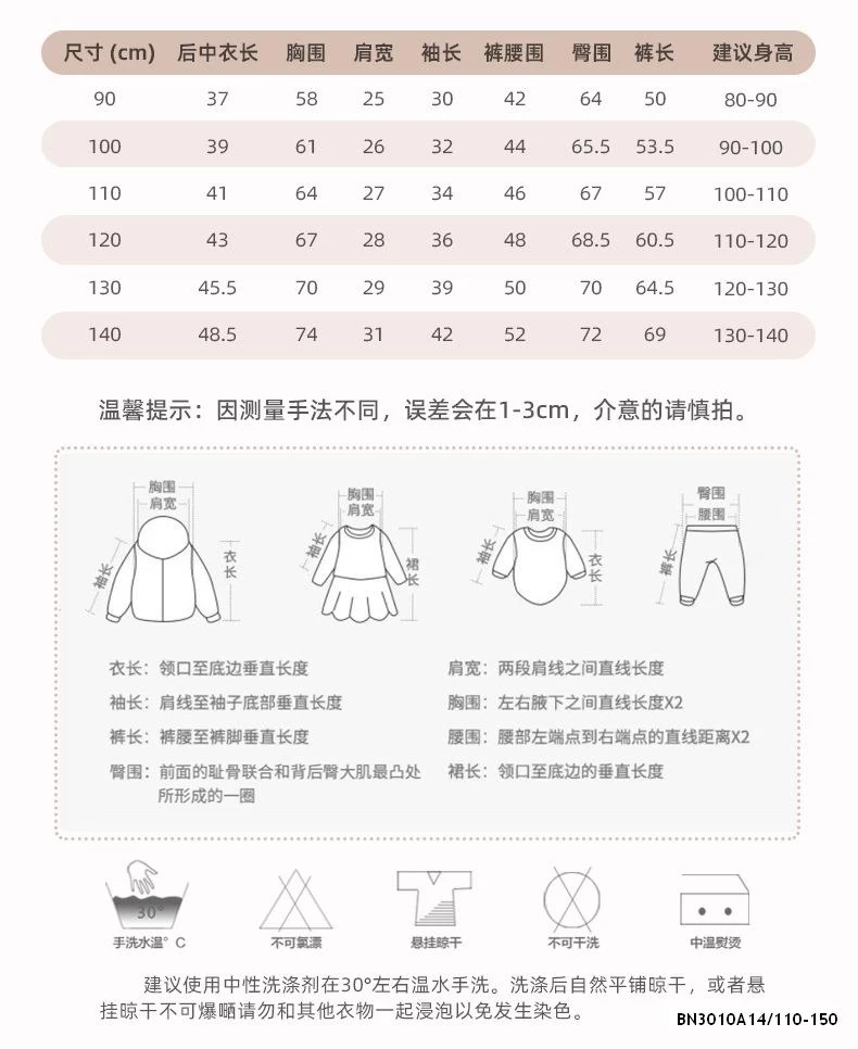 BỘ COTTON MALWEE CHIM CÁNH CỤT