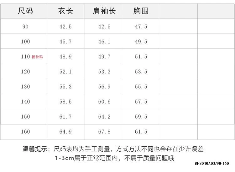 KHOÁC TRẦN BÔNG LIỀN MŨ 24A126 AMBB