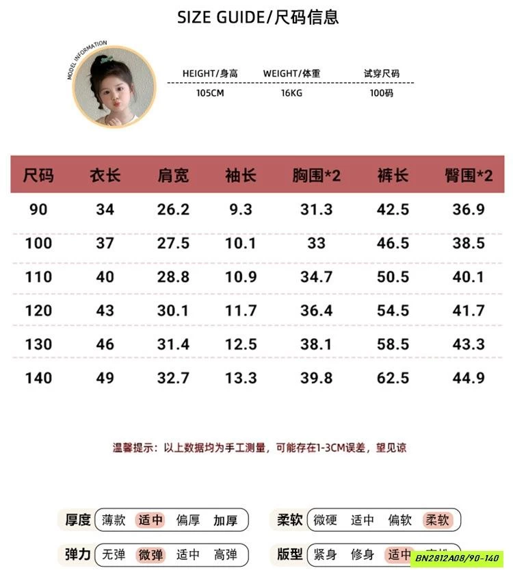 SÉT ÁO THÊU CÚN MIX QUẦN SUÔNG