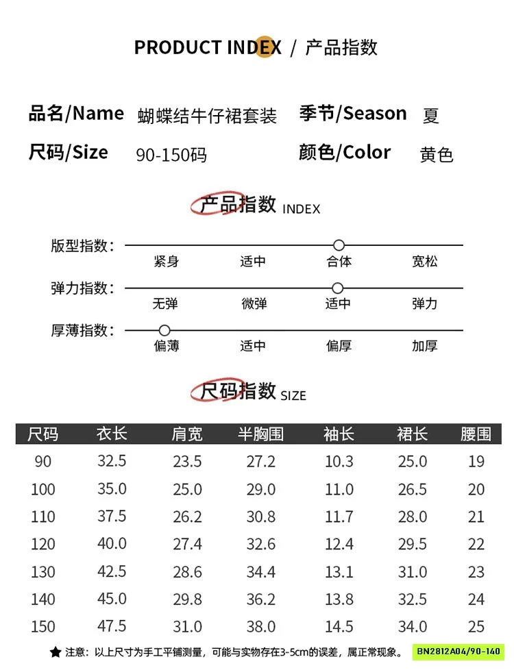 SÉT ÁO VÀNG MIX CV JEANS HOA