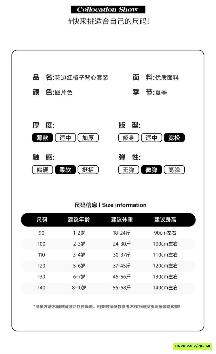 SÉT CARO ĐỎ CÁNH TIÊN BG