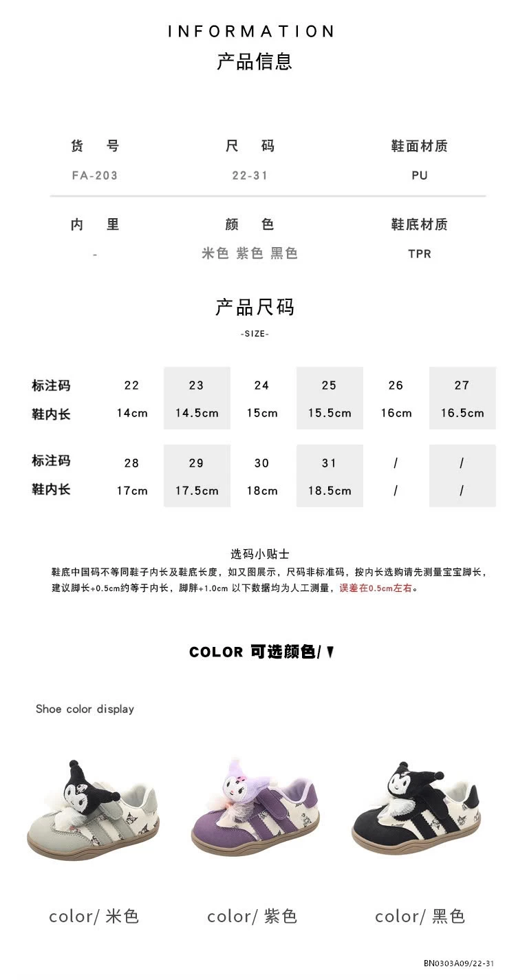 GIÀY THỂ THAO GẮN KUROMI