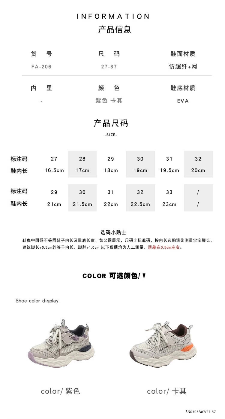 GIÀY THỂ THAO THOÁNG KHÍ PHỐI MÀU