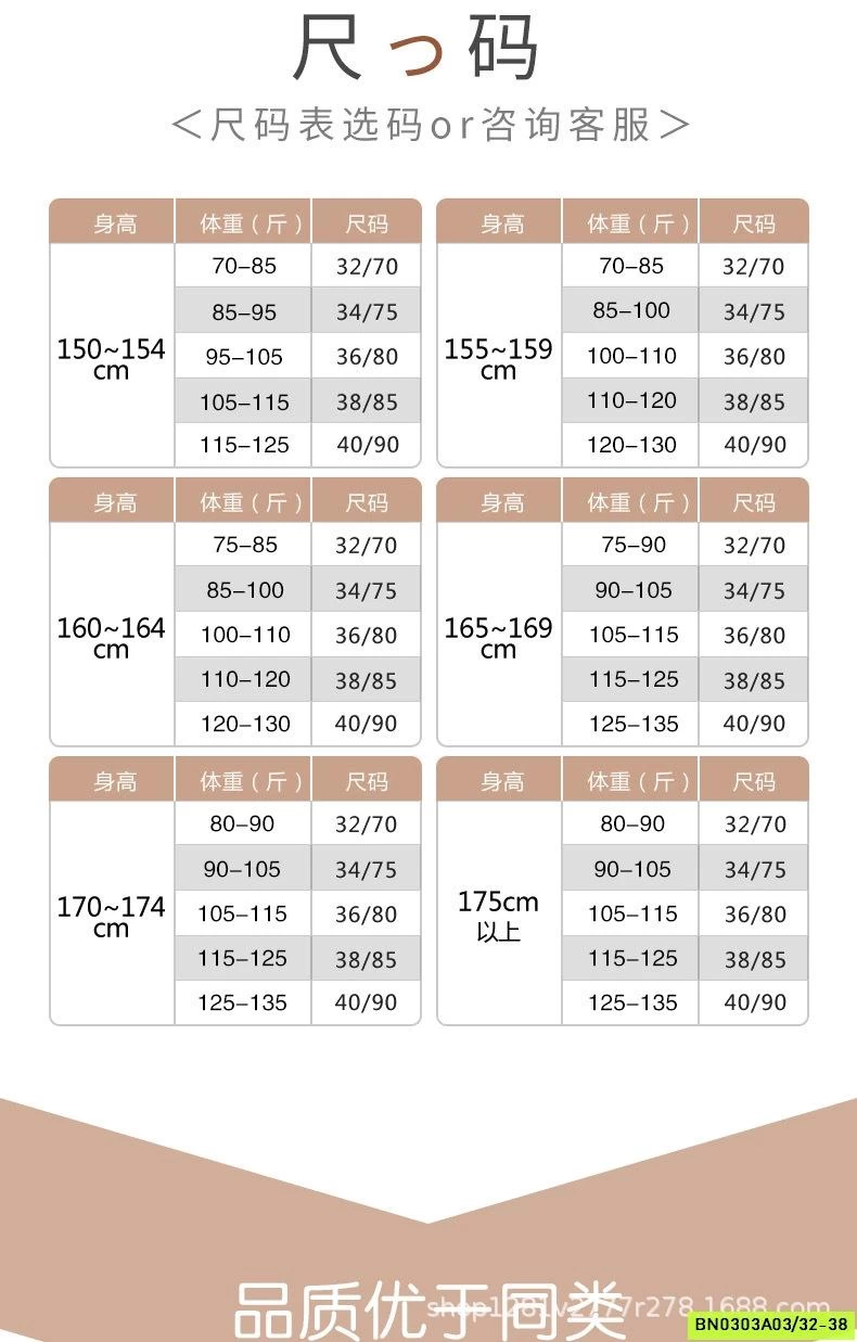 BRA NỮ SINH TRUNG HỌC