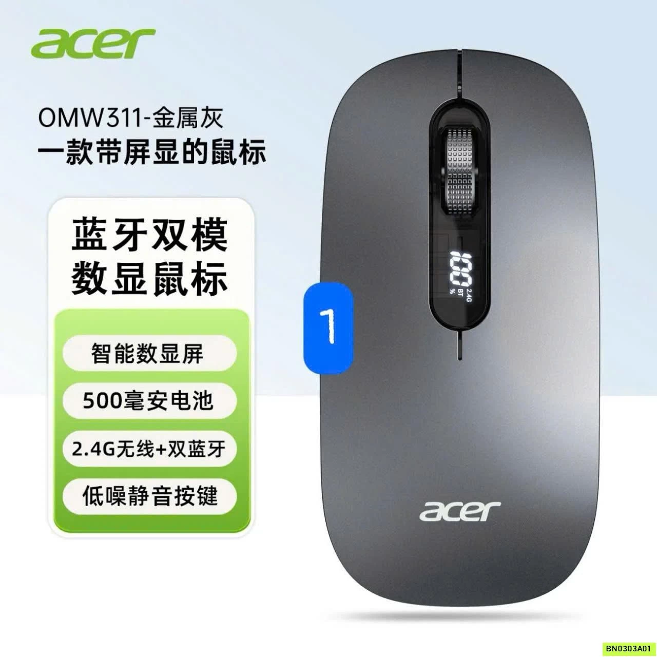CHUỘT KHÔNG DÂY ACER OMW311
