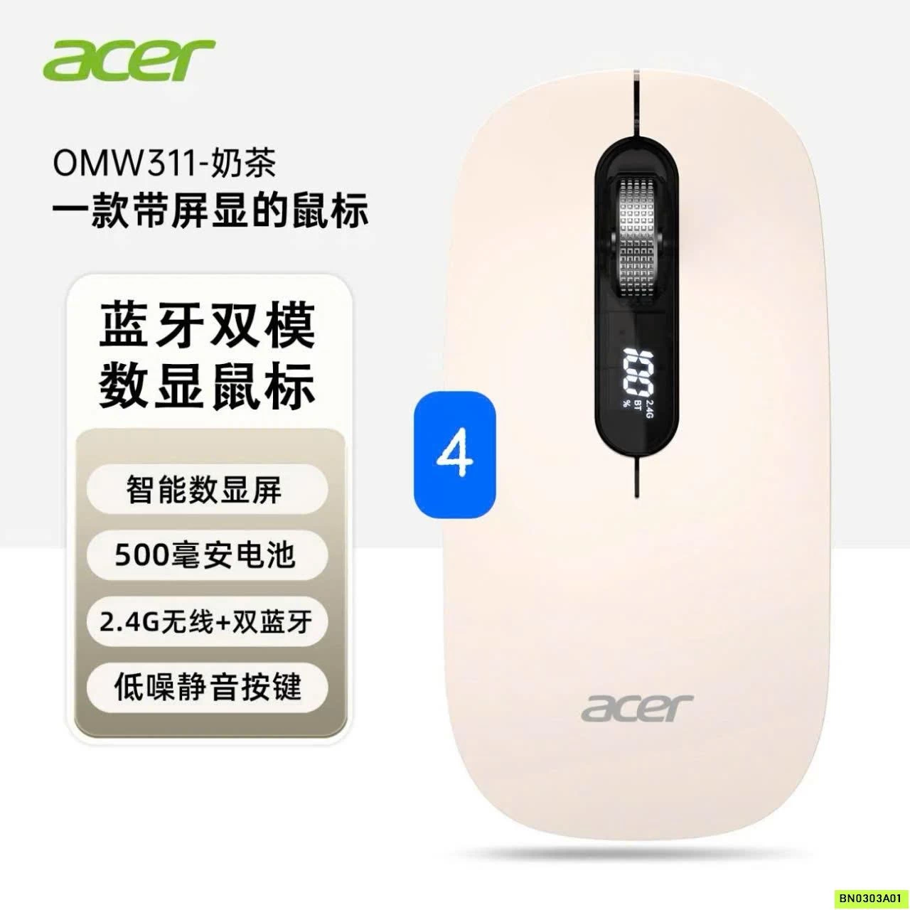 CHUỘT KHÔNG DÂY ACER OMW311