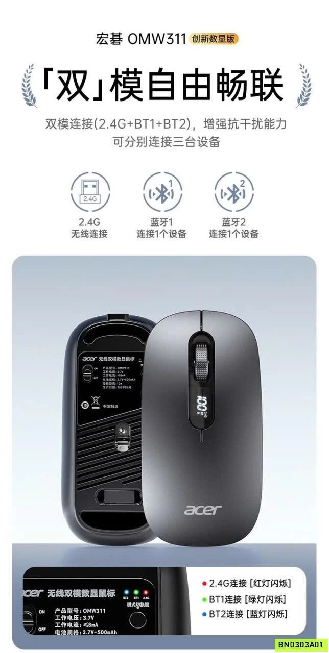 CHUỘT KHÔNG DÂY ACER OMW311