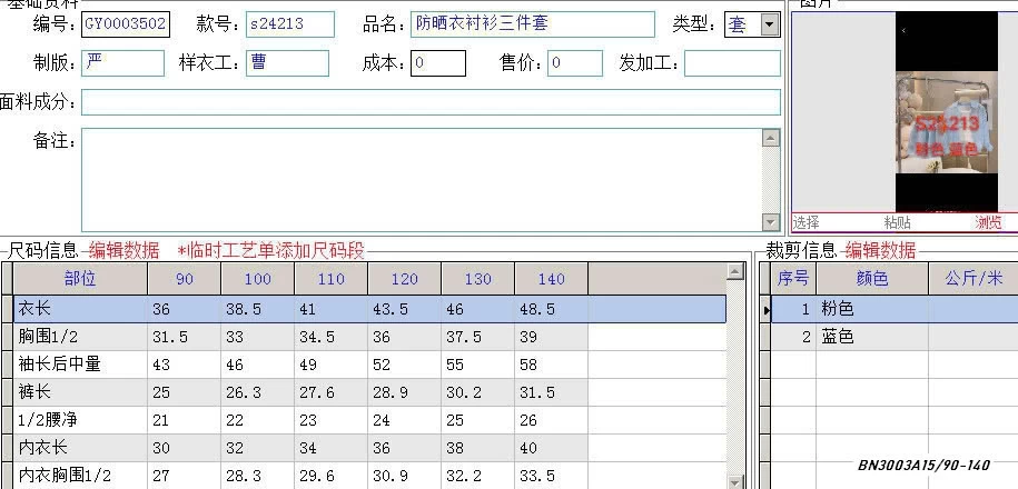 SET BỘ 3 MÓN CHO BÉ GÁI