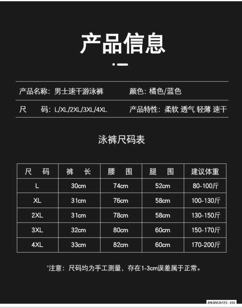 BỘ BƠI NAM YOUYOU