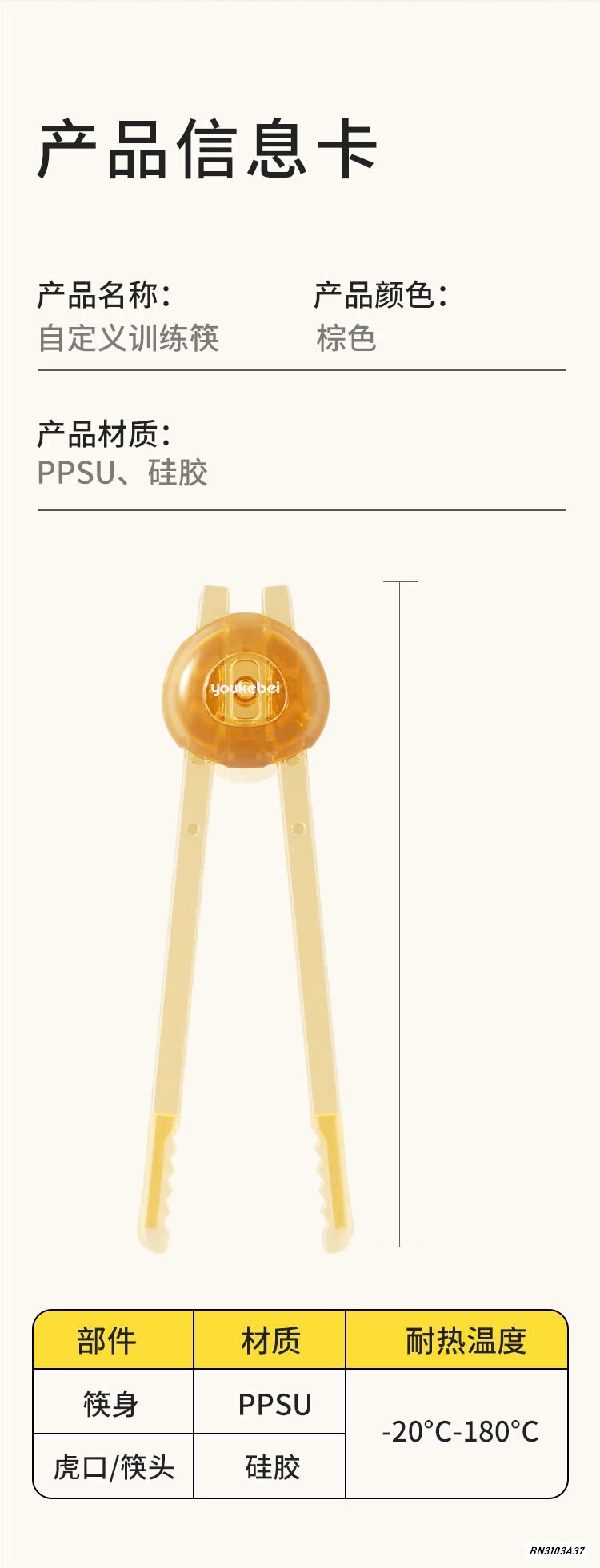 ĐŨA TẬP ĂN PPSU