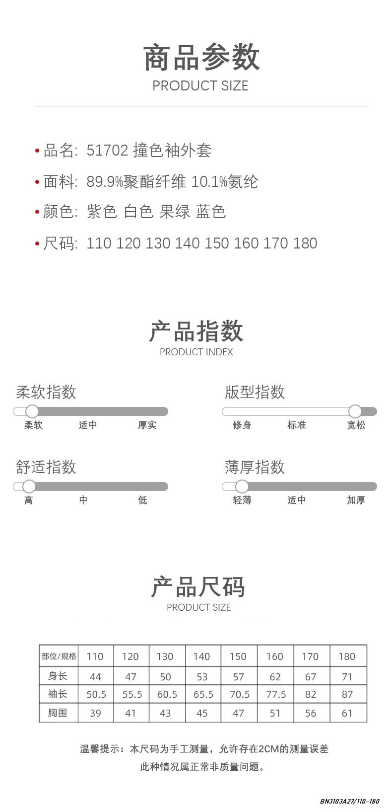 ÁO NẮNG PHỐI MÀU TAY MAMADADKIDS