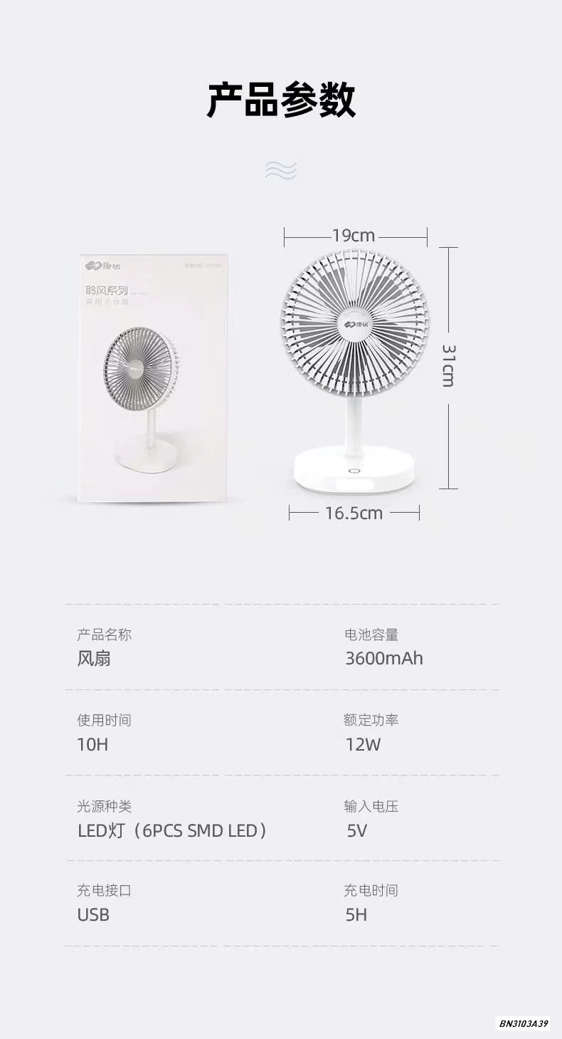 QUẠT TÍCH ĐIỆN MINI