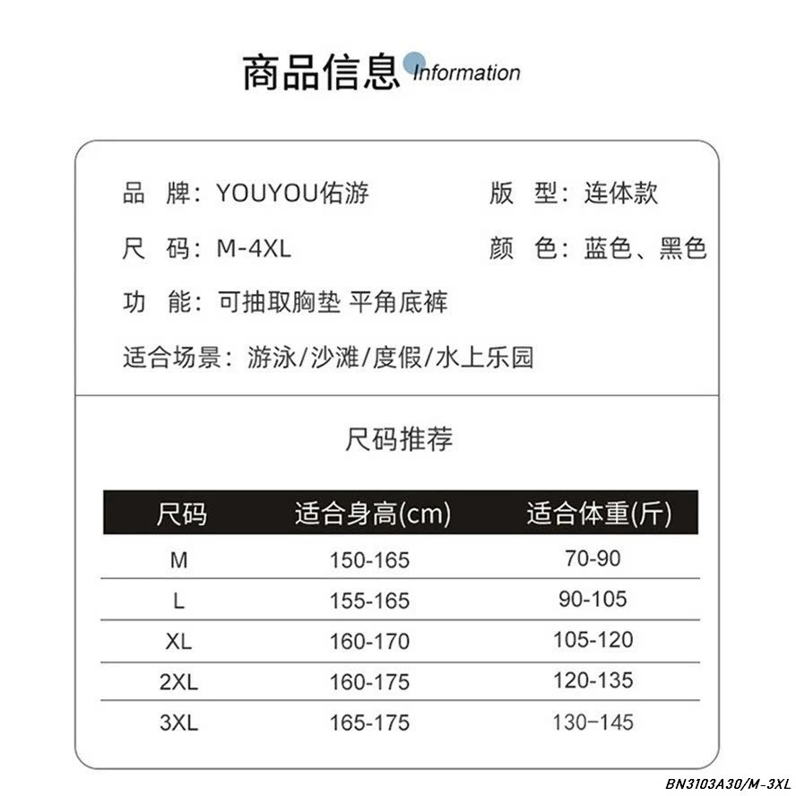 BỘ BƠI NỮ HÃNG YOUYOU