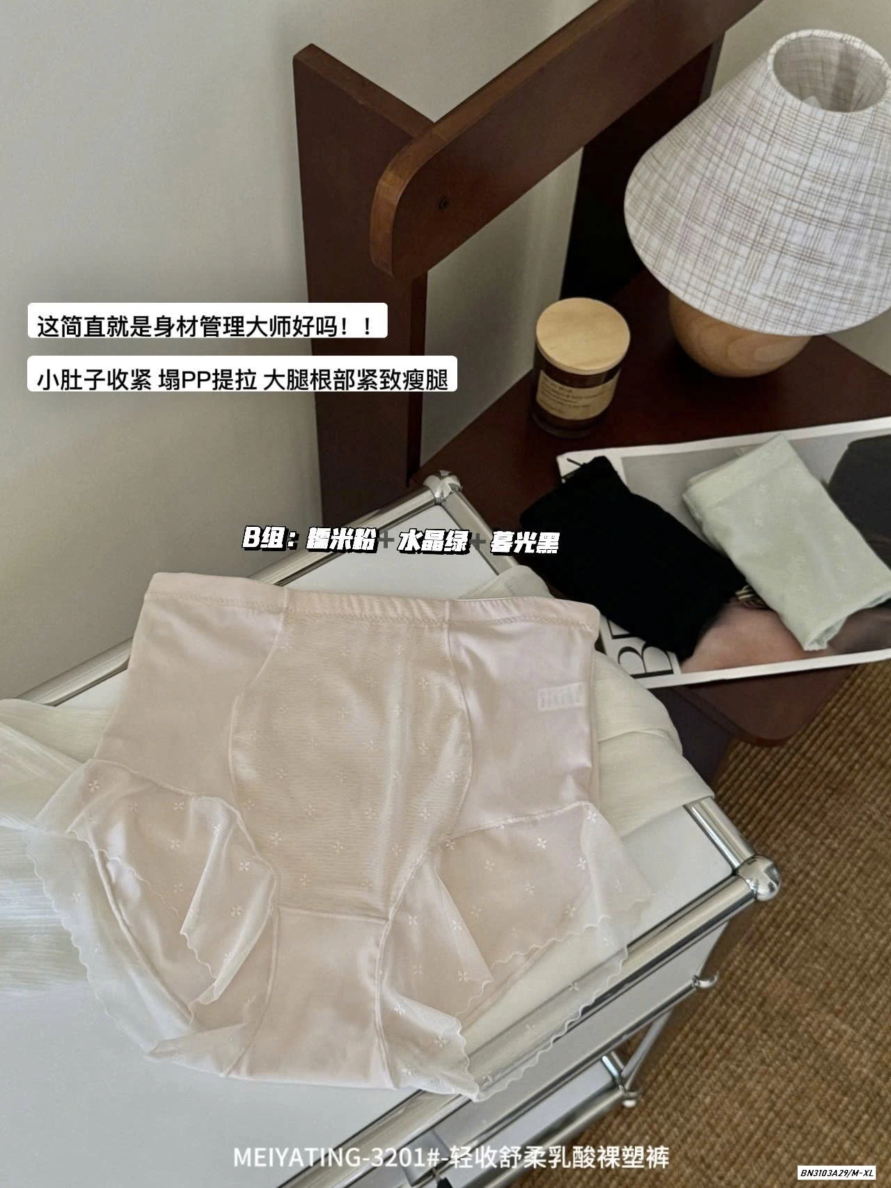 SÉT 3 CHIP LỤA GEN BỤNG VIỀN REN