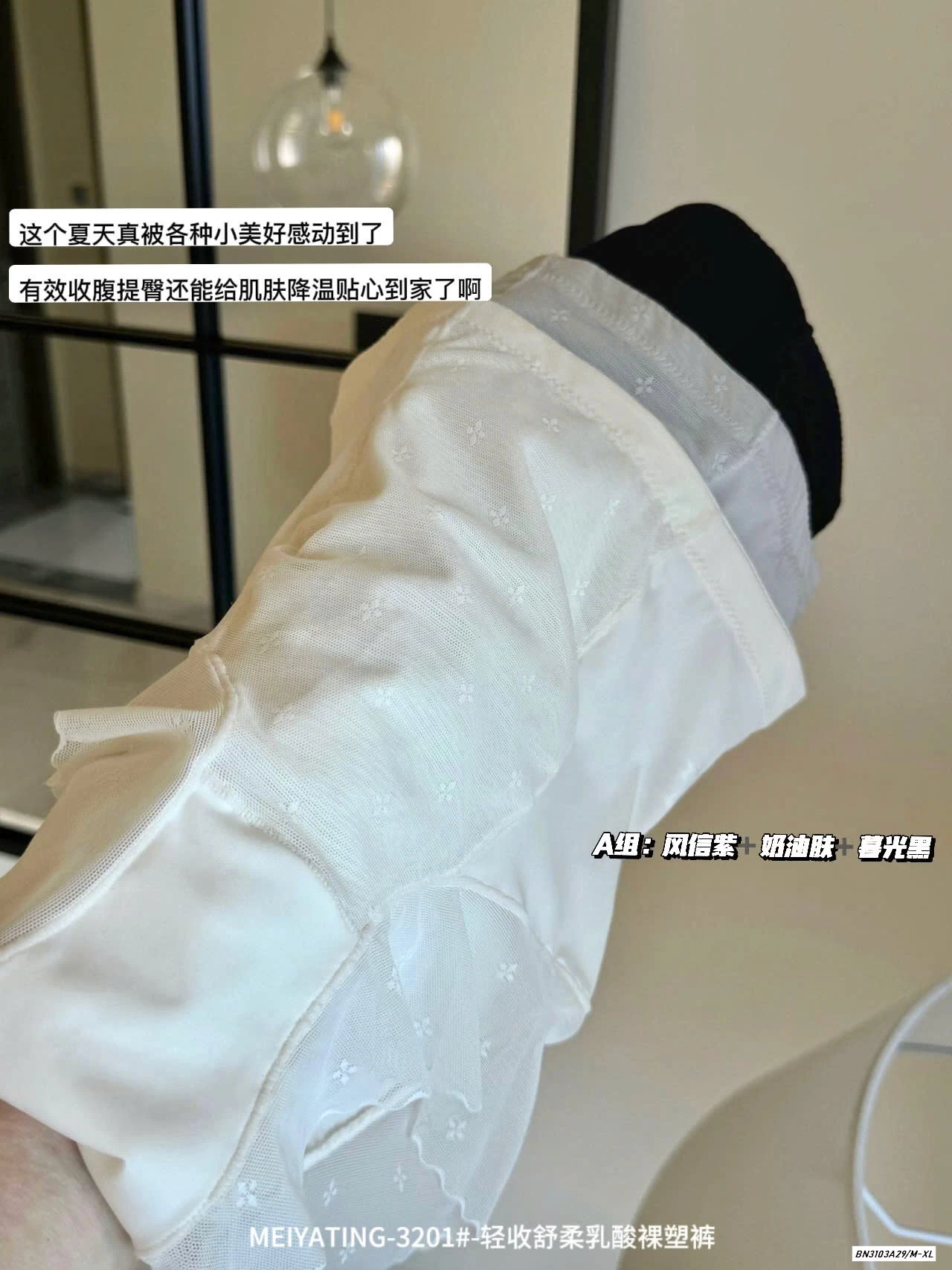 SÉT 3 CHIP LỤA GEN BỤNG VIỀN REN