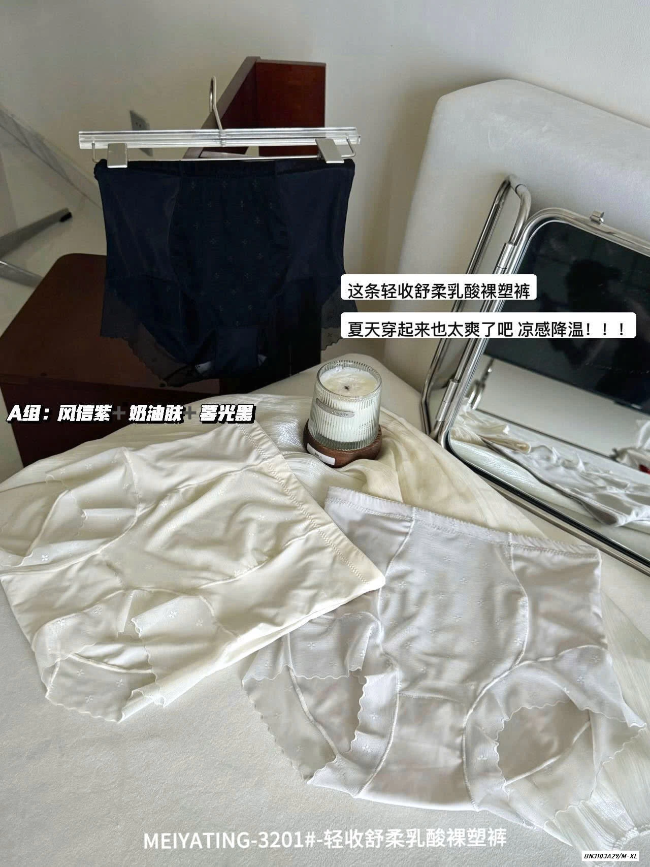 SÉT 3 CHIP LỤA GEN BỤNG VIỀN REN