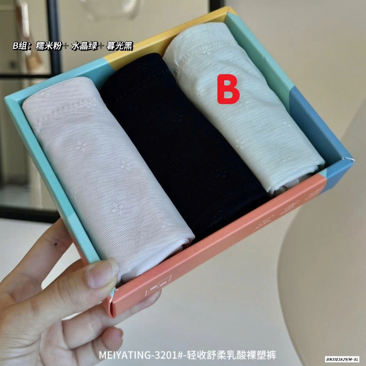 SÉT 3 CHIP LỤA GEN BỤNG VIỀN REN