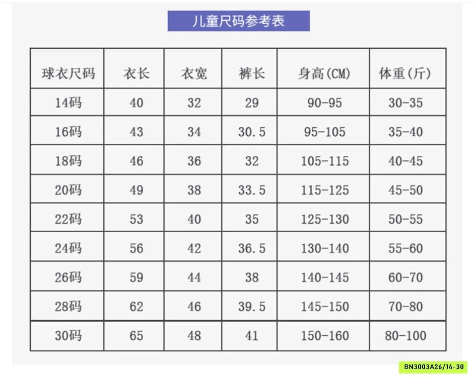 BỘ THỂ THAO ĐÁ BÓNG MỚI