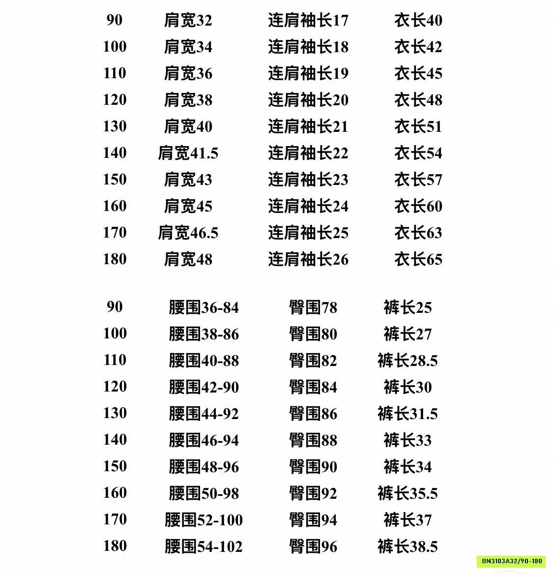 BỘ THỂ THAO INBLUE BÉ