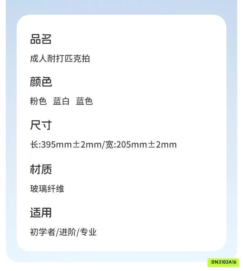 VỢT PICKLEBALL 361