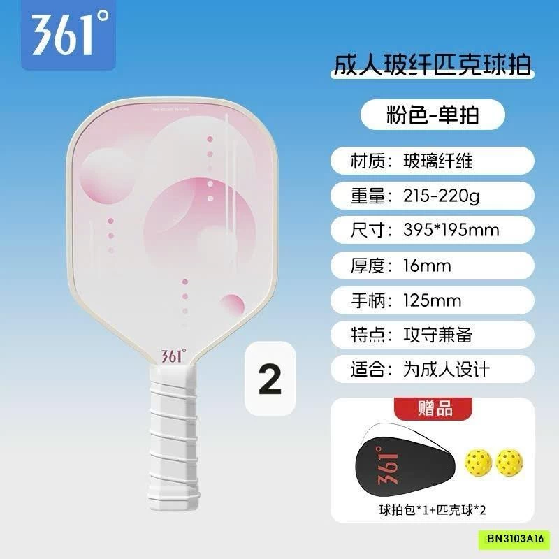 VỢT PICKLEBALL 361