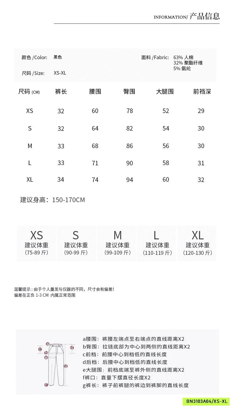 SHORT ĐEN UMI CẠP CAO