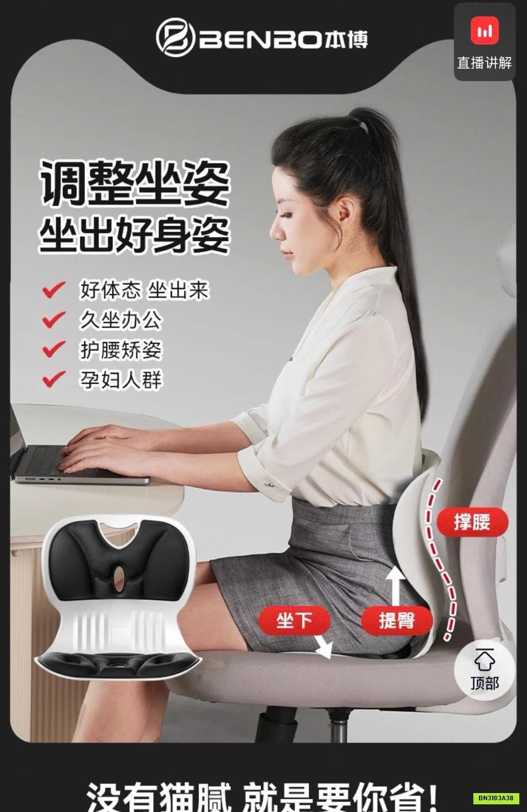 GHẾ TỰA LƯNG CÔNG THÁI HỌC HÃNG BENBO