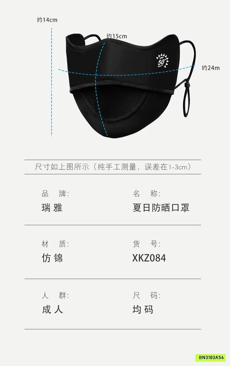 KHẨU TRANG CHỐNG TIA CỰC TÍM UPF50+