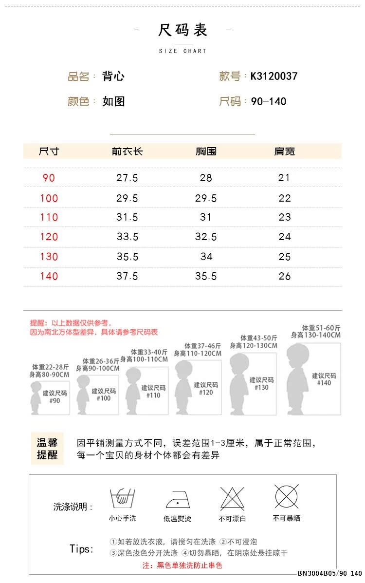 Áo 3 lỗ bé gái