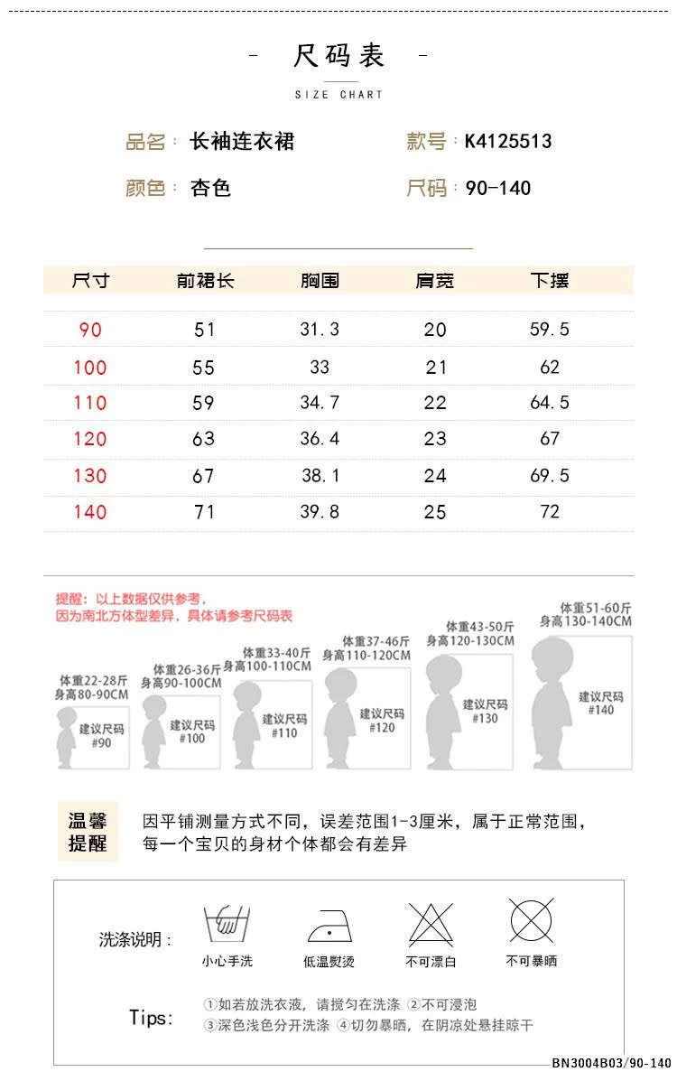 VÁY NHÚN NGỰC CÔNG CHÚA CHO BÉ GÁI