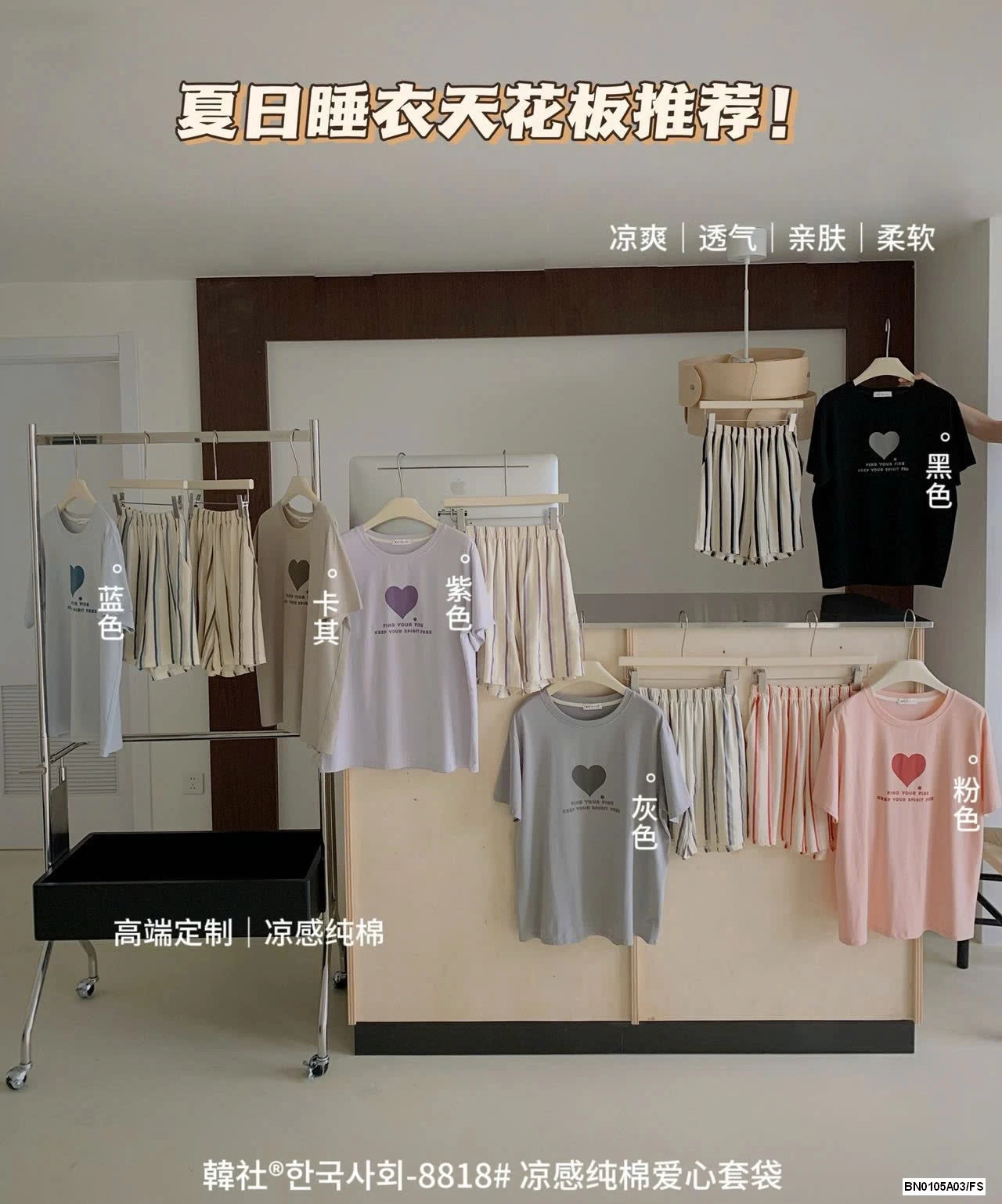 BỘ CỘC TRÁI TIM QUẦN SỌC