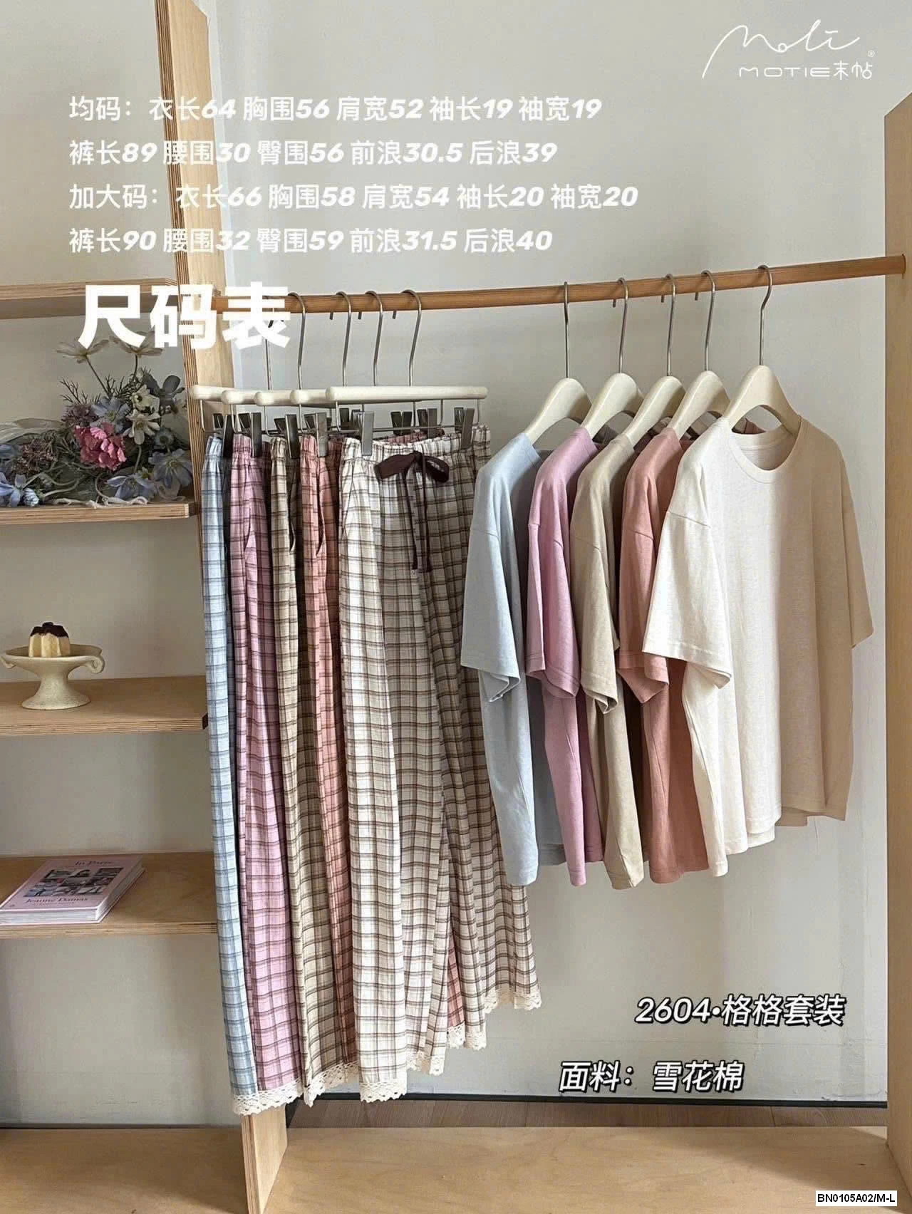 BỘ MẶC NHÀ QUẦN KẺ NỮ