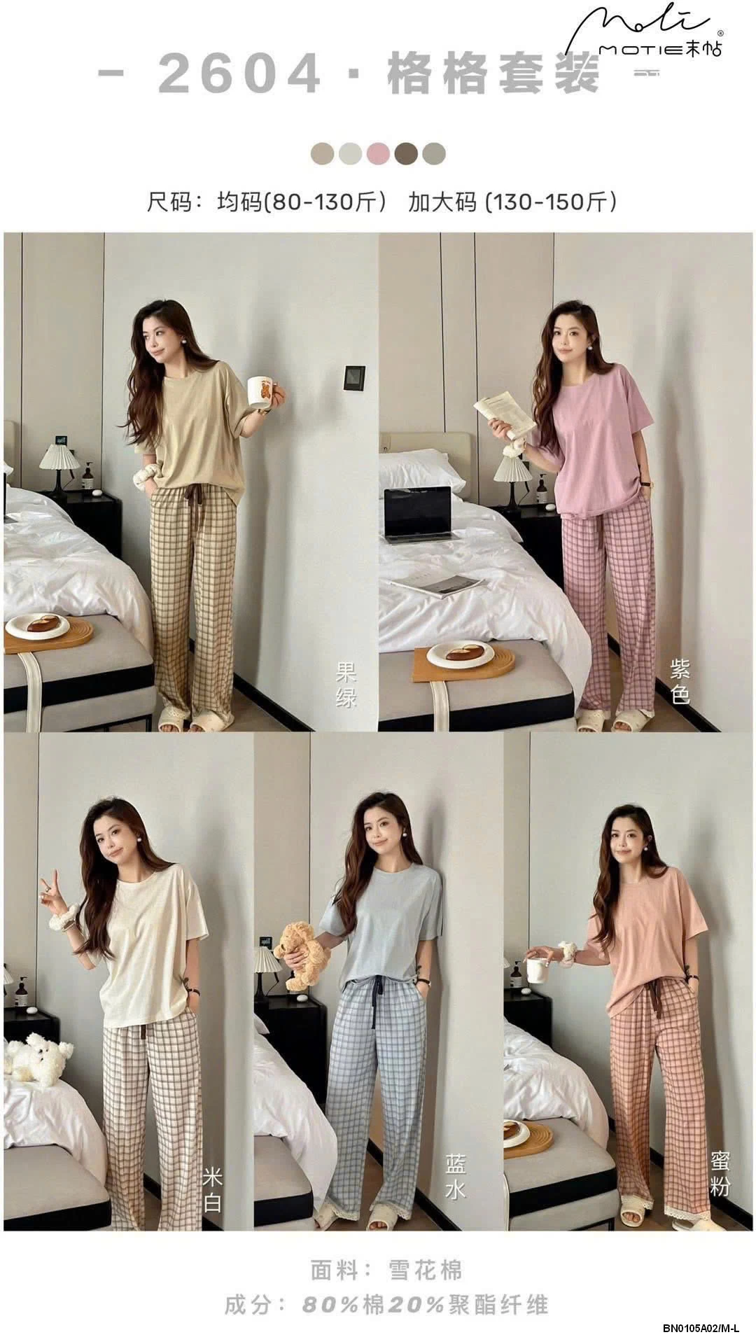 BỘ MẶC NHÀ QUẦN KẺ NỮ