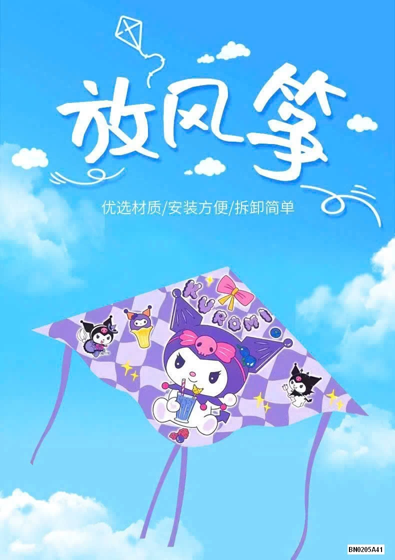 COMBO 2 DIỀU CHO BÉ