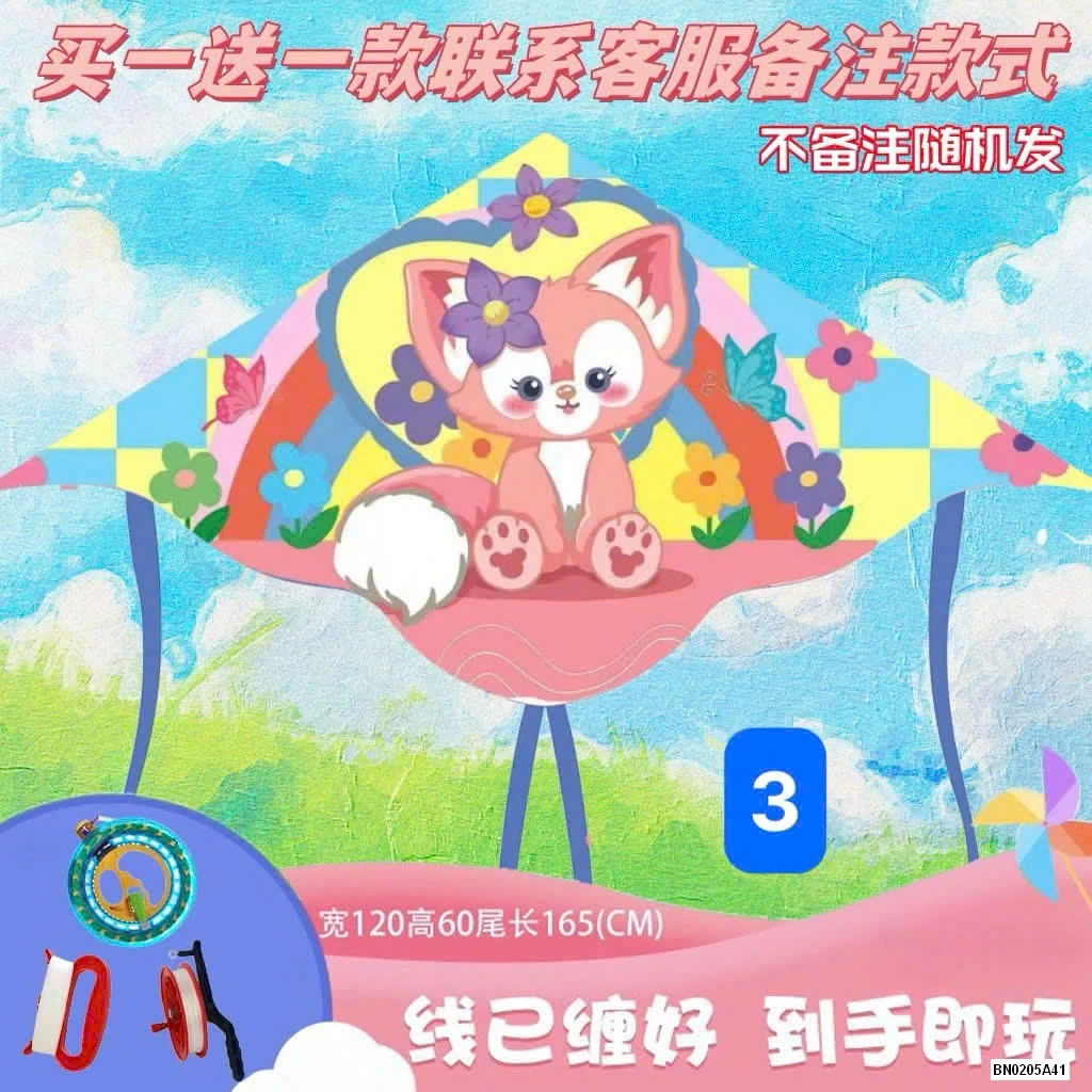 COMBO 2 DIỀU CHO BÉ