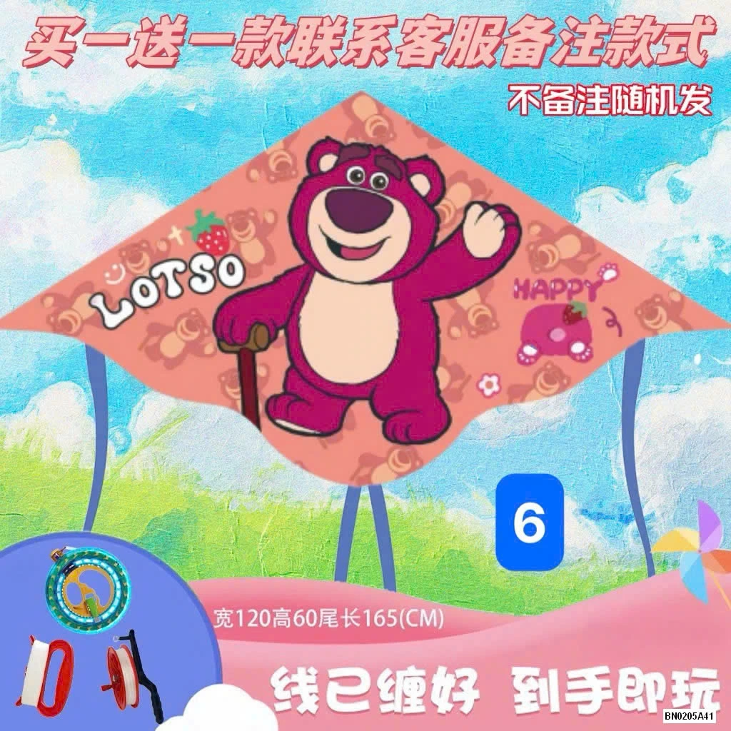 COMBO 2 DIỀU CHO BÉ