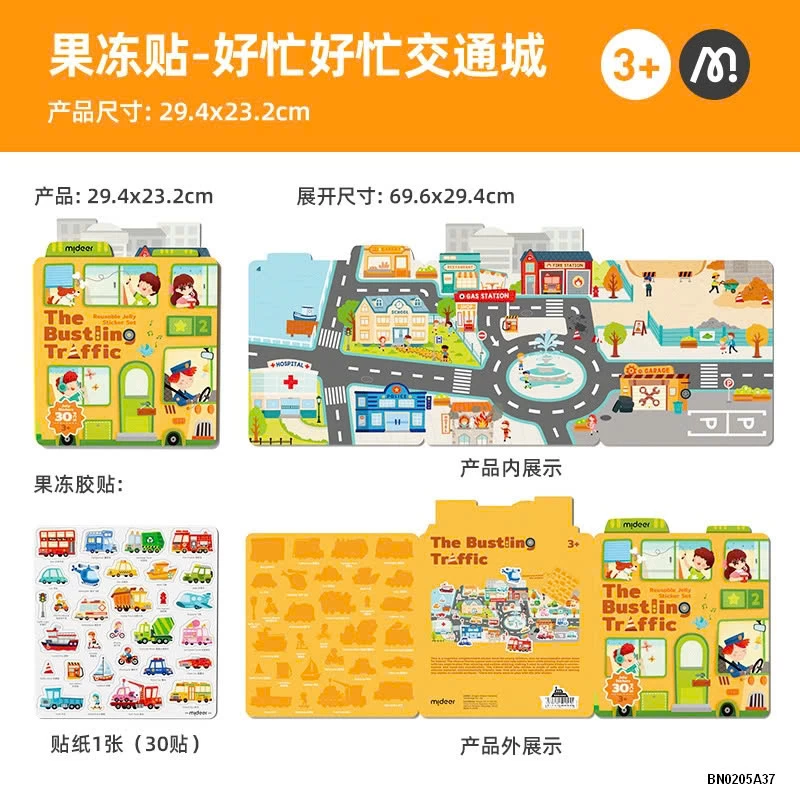 BỘ BÓC DÁN 38 CHI TIẾT CHO BÉ