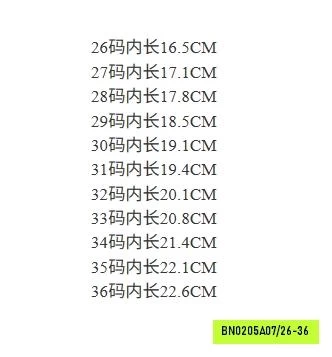 GIÀY THỂ THAO CÁCH ĐIỆU CHO BÉ