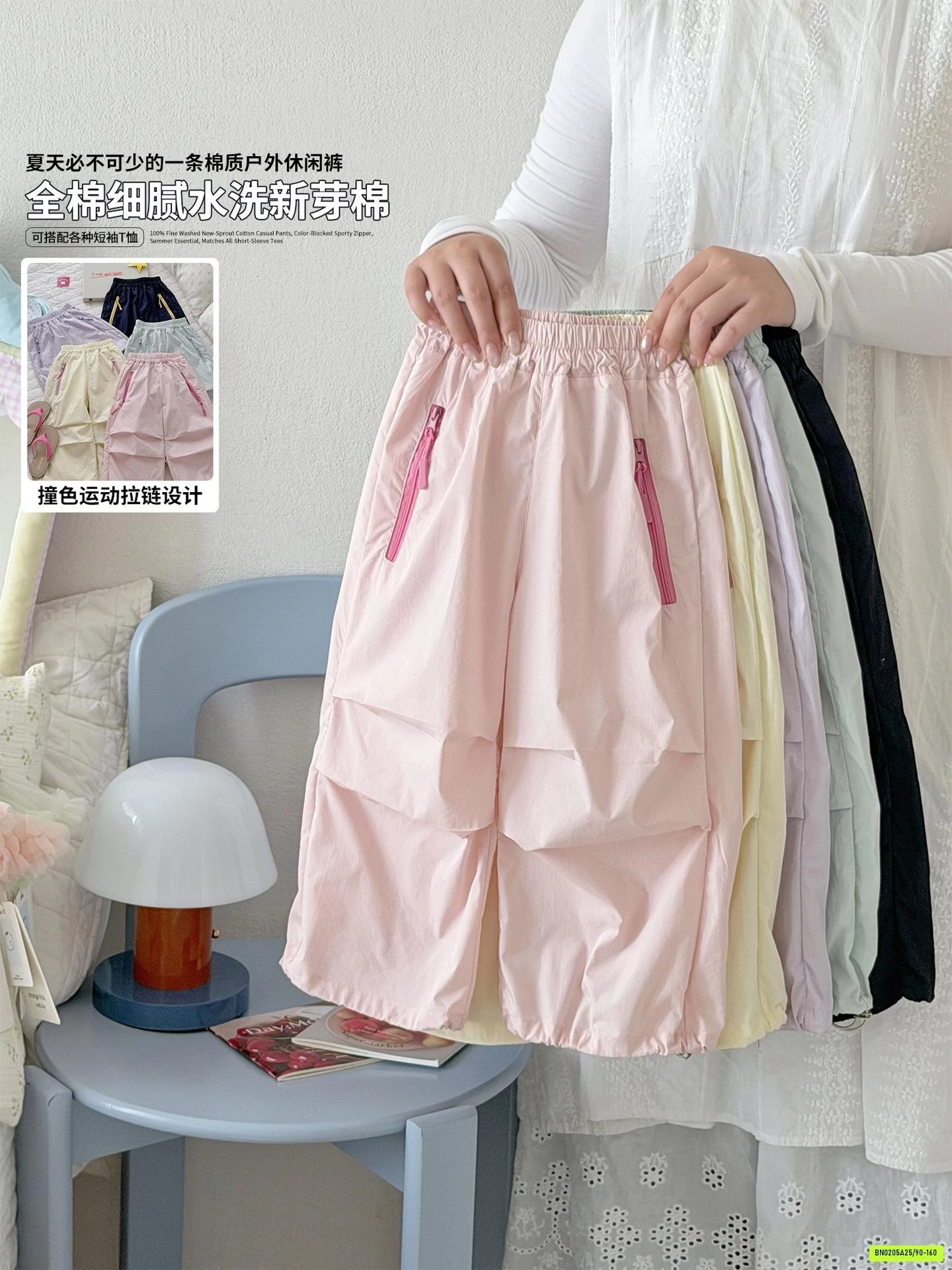 QUẦN GIÓ PHỐI MÀU KHÓA