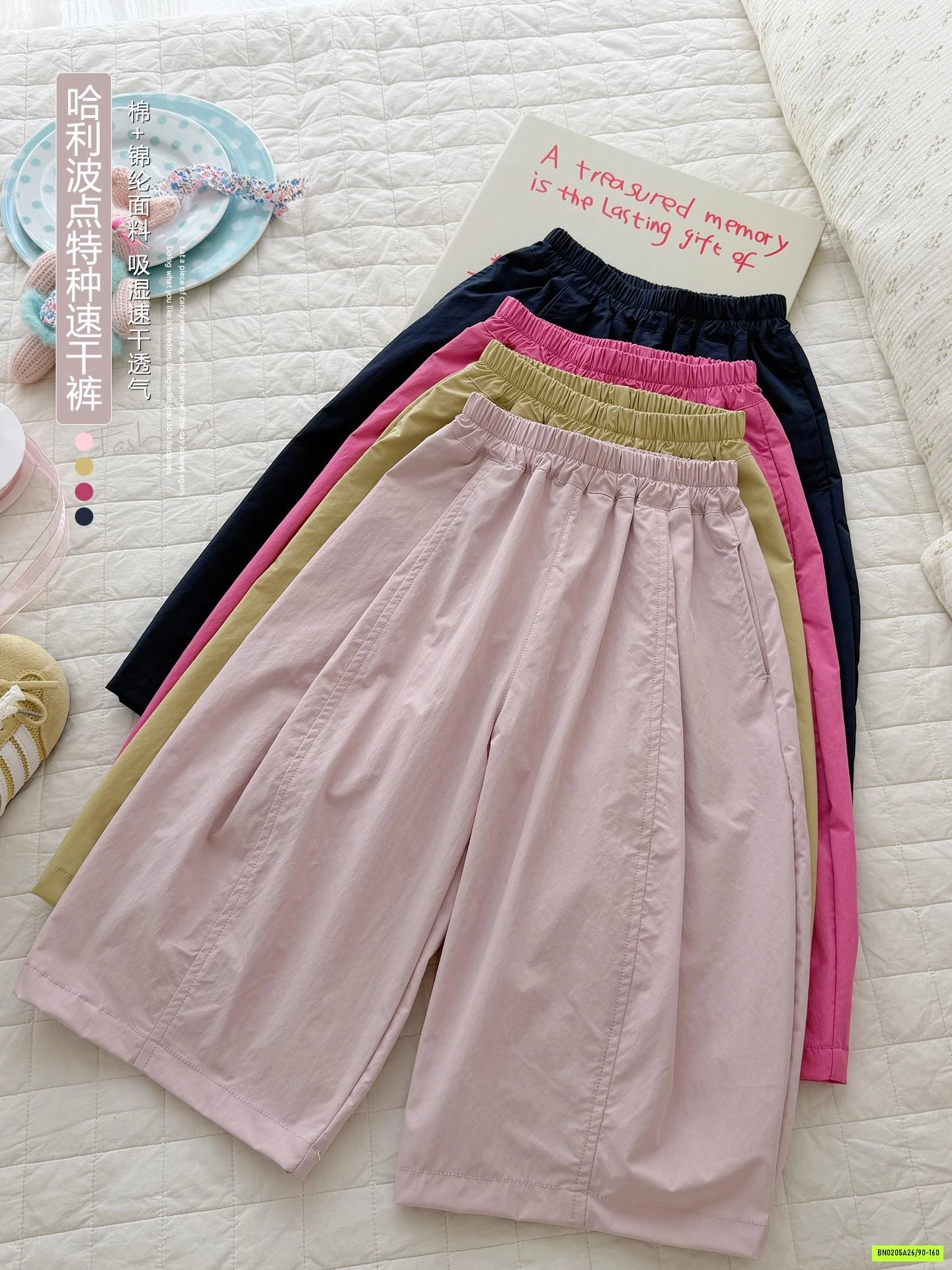 QUẦN GIÓ ỐNG RỘNG