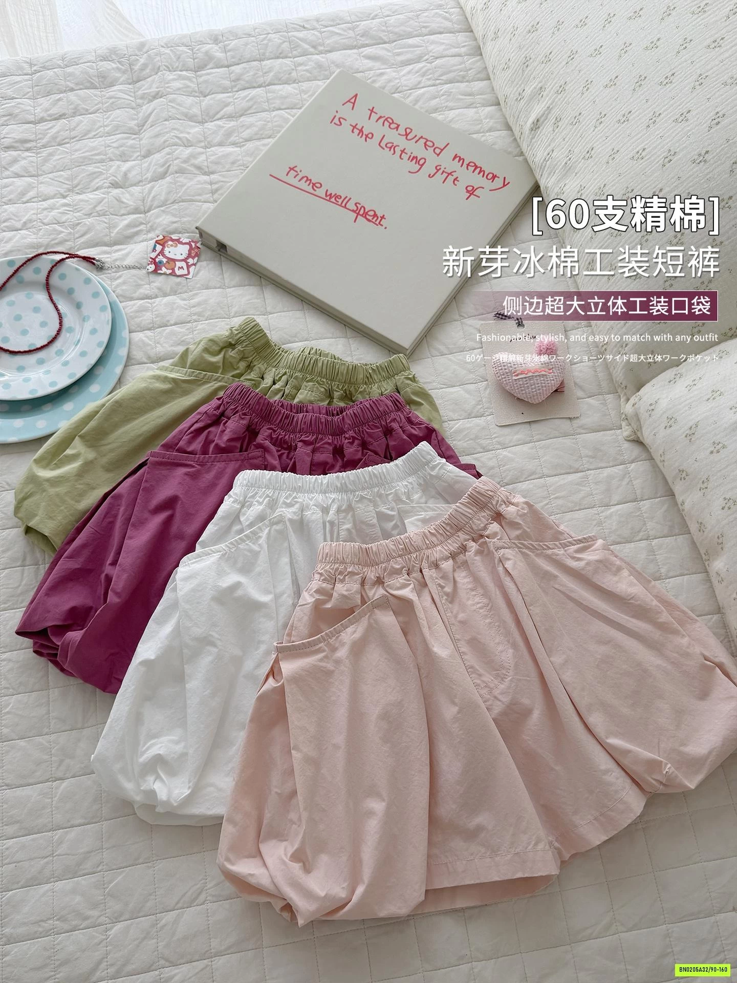 SHORT GIÓ NHIỀU MÀU