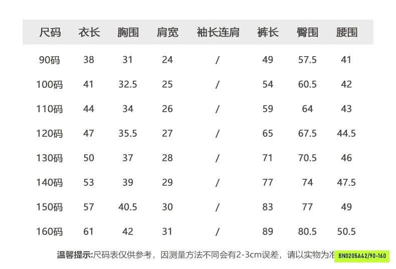 SÉT BÁNH BÈO QUẦN LOE BG