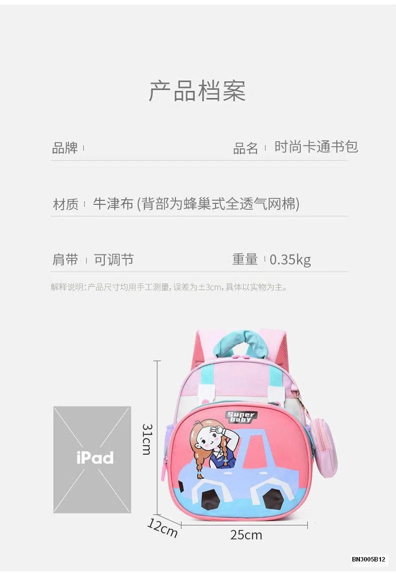 BALO IN HÌNH KHỦNG LONG - BÉ GÁI