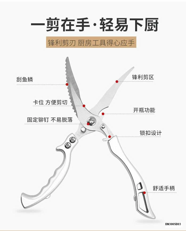 KÉO CẮT GÀ - THỰC PHẨM