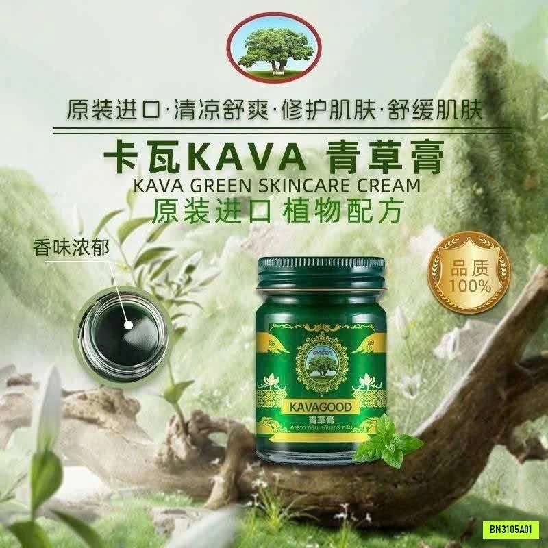 SET 2 LỌ CAO THẢO DƯỢC KAVAGOOD TRỊ MUỖI ĐỐT